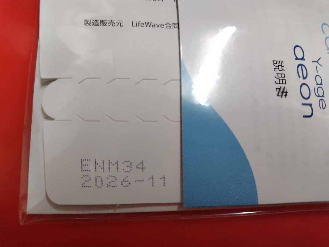 健康アクセサリー Lifewave Y-age glutathione 30 patches