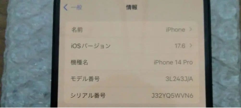 ［LUNA］iPhone14 Pro 128GB SiMフリー