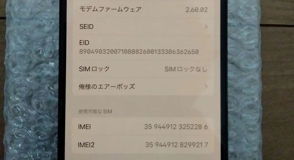 ［LUNA］iPhone14 Pro 128GB SiMフリー