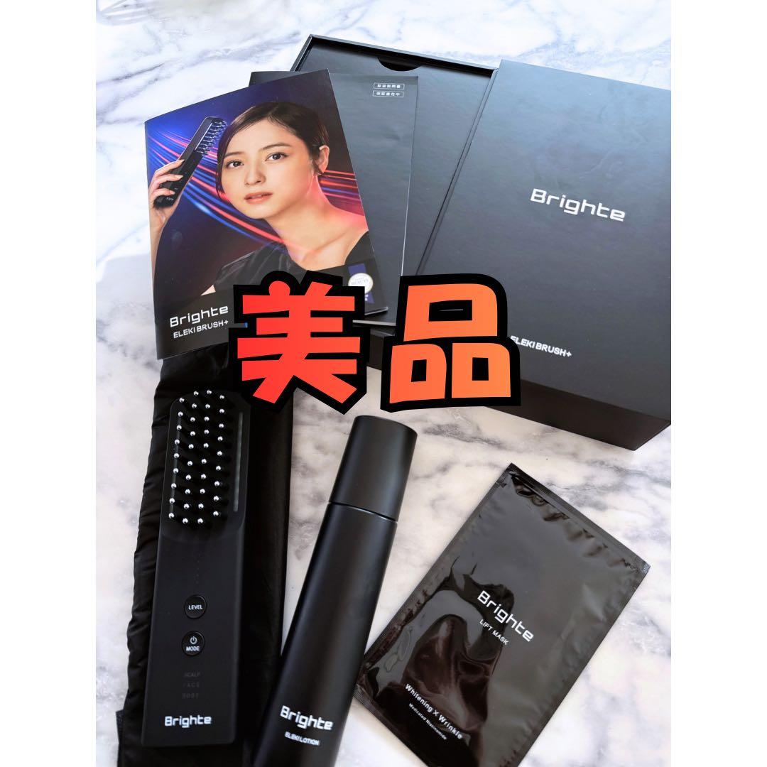 【美品／即日発送】Brighte ELEKI BRUSH+ ブライトエレキブラシ