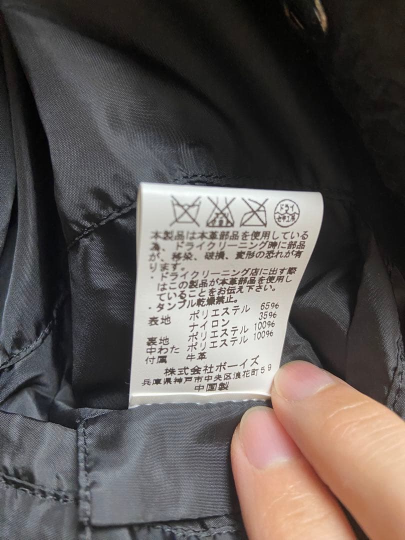 GYMPHLEX 1906モッズコート