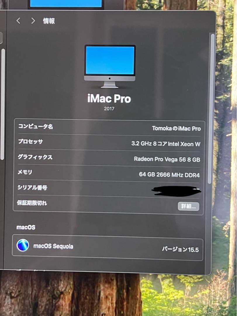 Macデスクトップ iMacPro 2017 Retina 5K 27inch