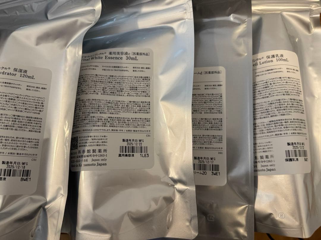 ドモホルンリンクル　基本4点　セット