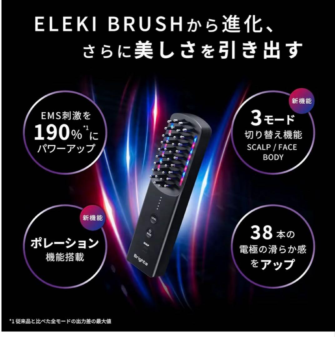 【美品】Brighte エレキブラシ+セラム+コーム+加湿器+シートマスクセット