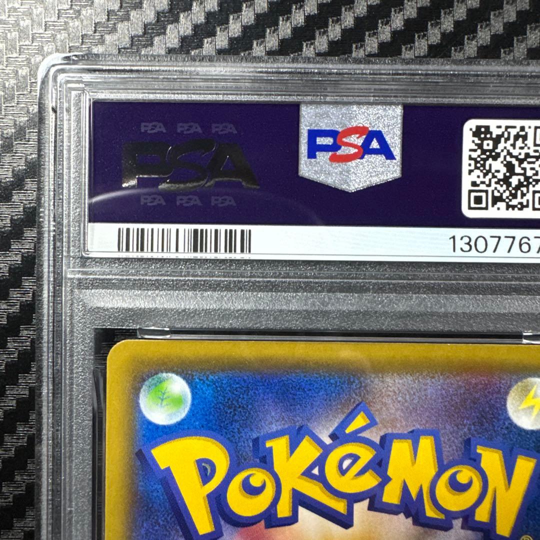 PSA10 ゲッコウガGX SR SM6 禁断の光 095/094