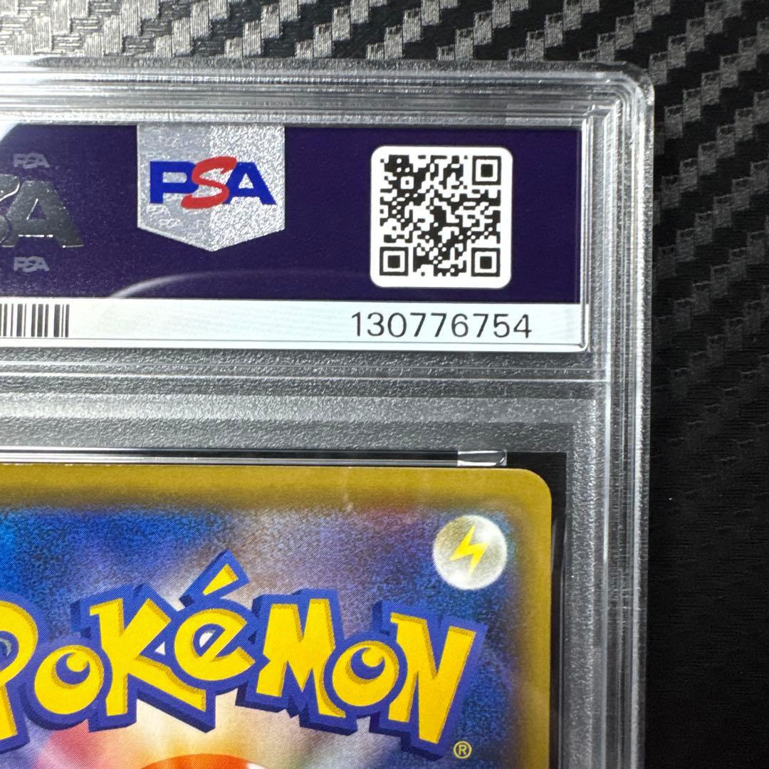 PSA10 ゲッコウガGX SR SM6 禁断の光 095/094