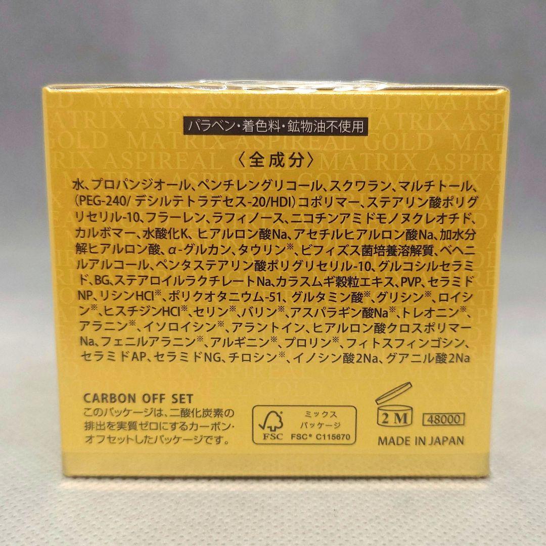 新品 マトリックス アスピリアルゴールド エコロインターナショナル