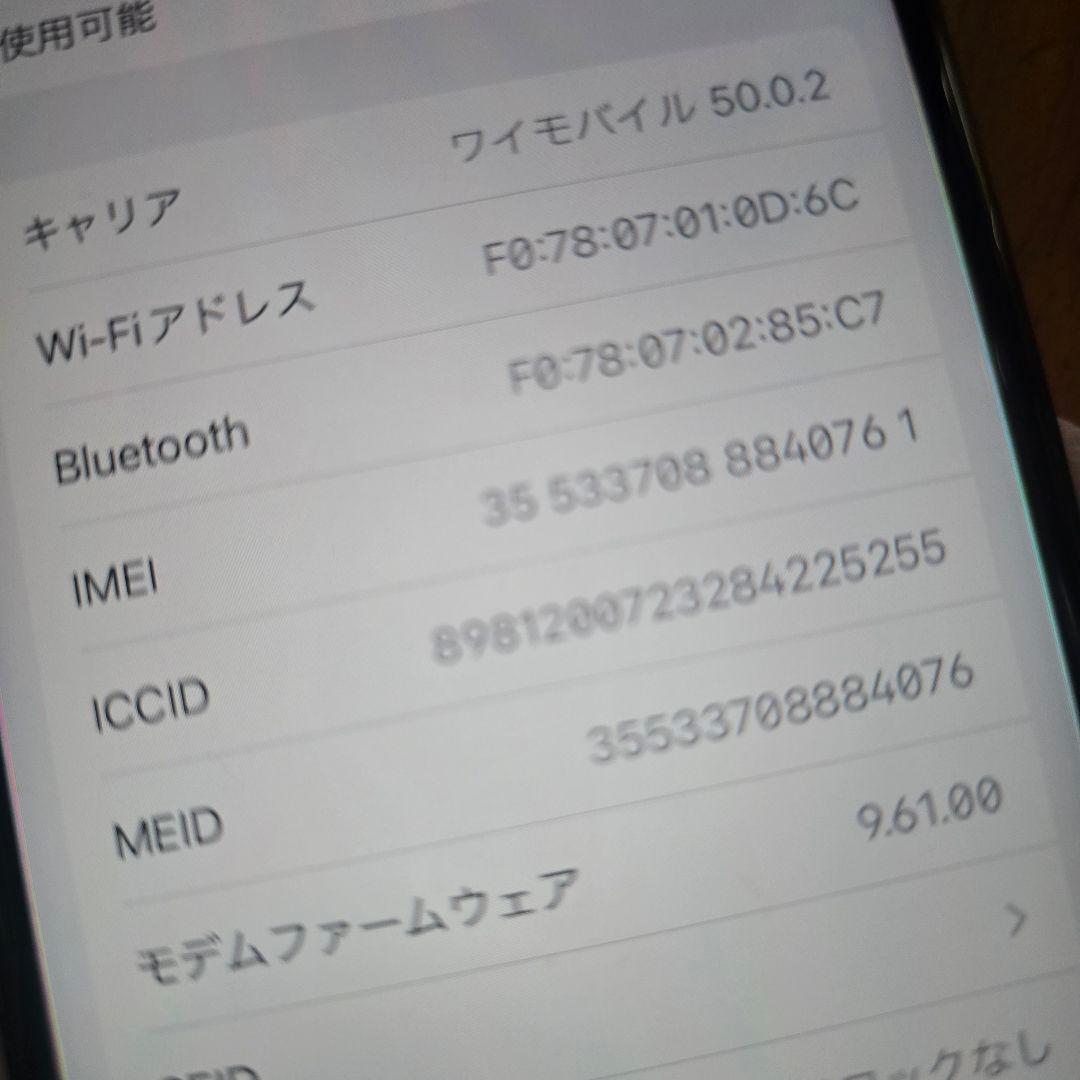 スマートフォン本体 Apple iPhone 7