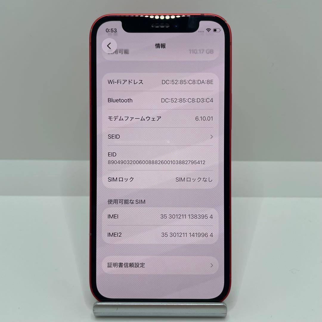 【格安美品】iPhone 12mini 128GB simフリー本体 340