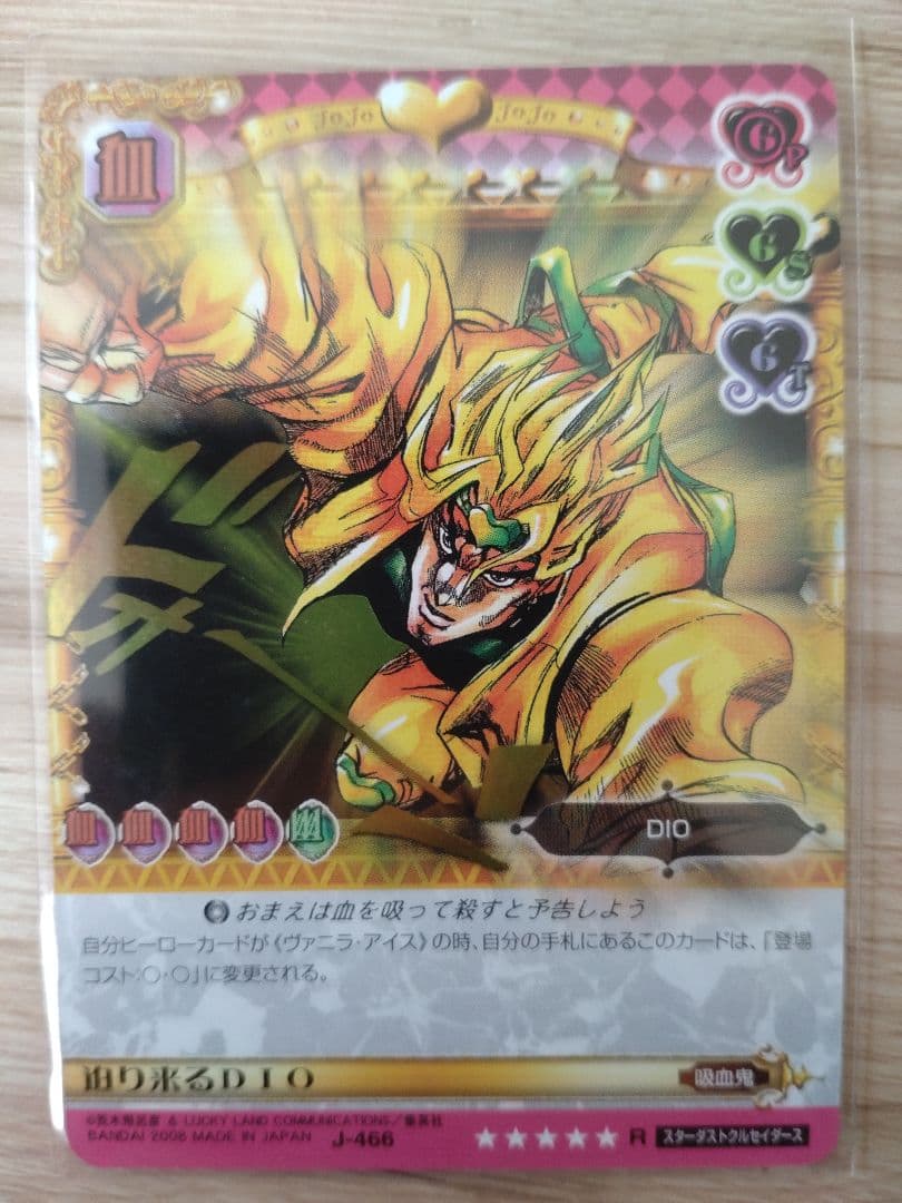 ジョジョabc　DIO3枚セット