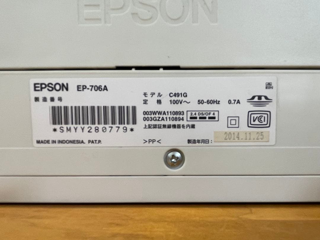 ジャンク　EPSON EP-706A インクジェットプリンター