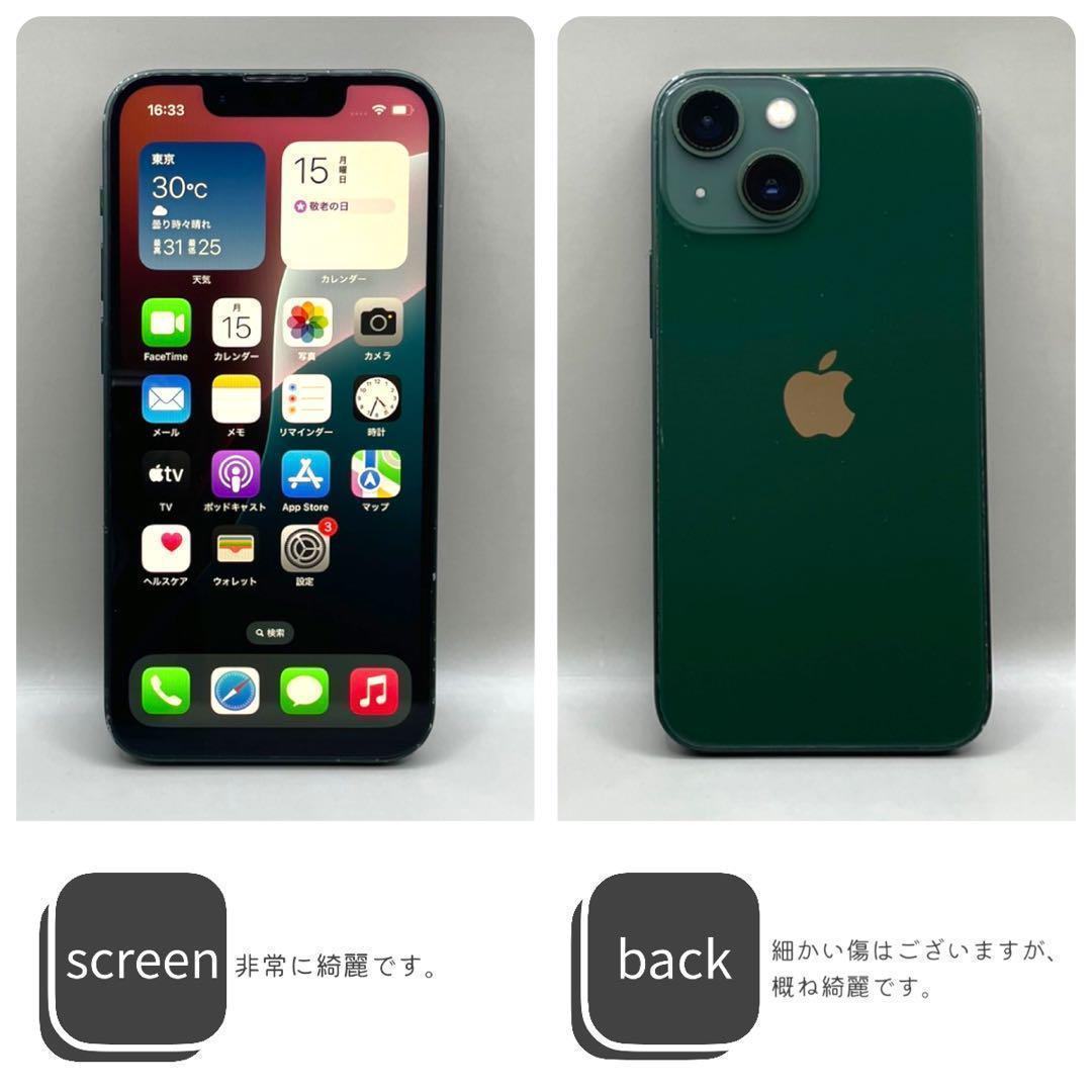 iPhone13 mini 本体 128GB SIMフリー グリーン アイフォン