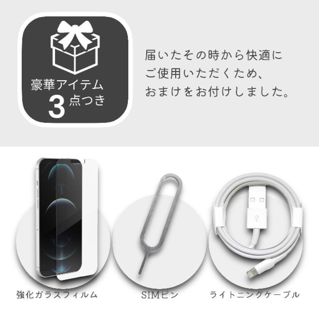 iPhone13 mini 本体 128GB SIMフリー グリーン アイフォン