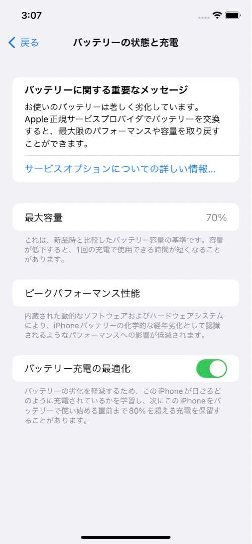 iPhone11 赤 RED レッド 128GB