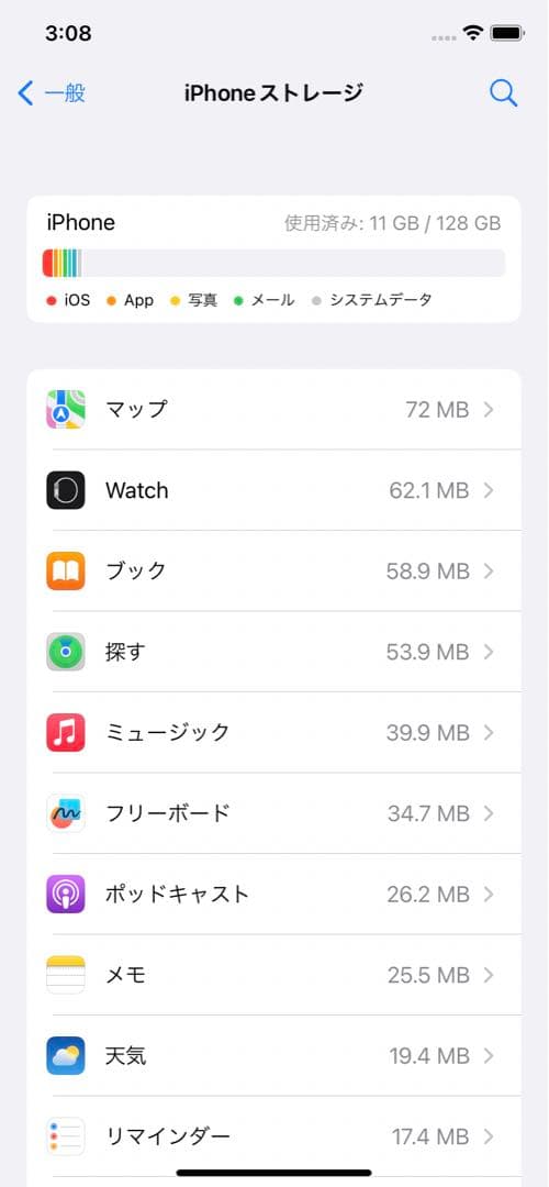 iPhone11 赤 RED レッド 128GB