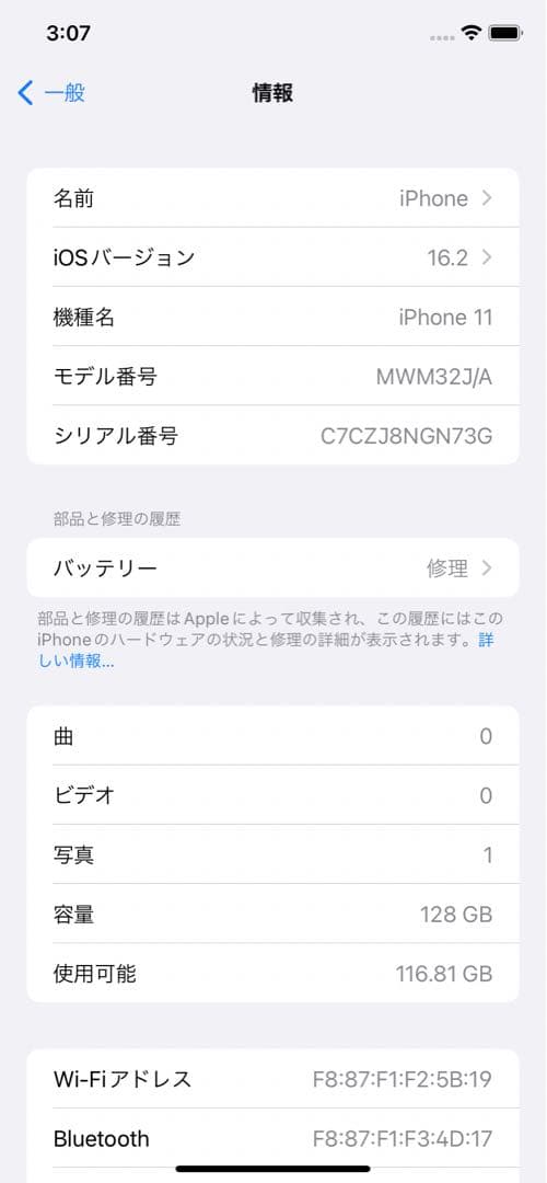 iPhone11 赤 RED レッド 128GB