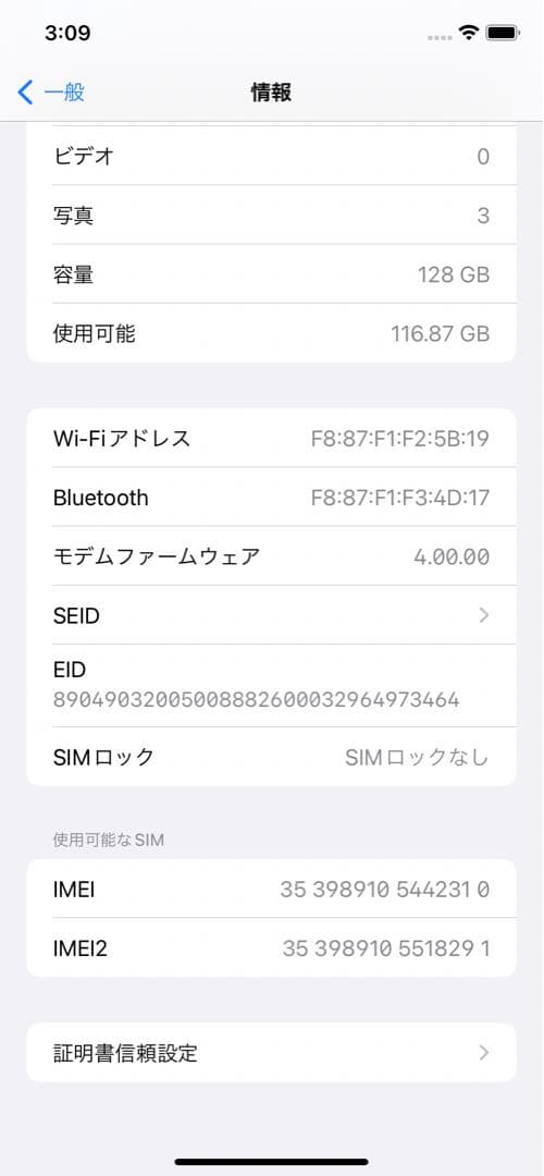 iPhone11 赤 RED レッド 128GB