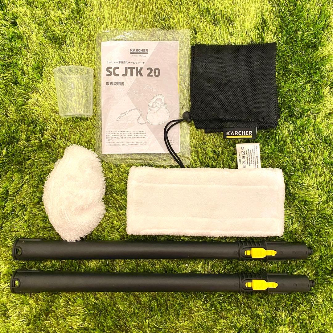 【極美品】KARCHER JTK20 スチームクリーナーセット 付属品完備
