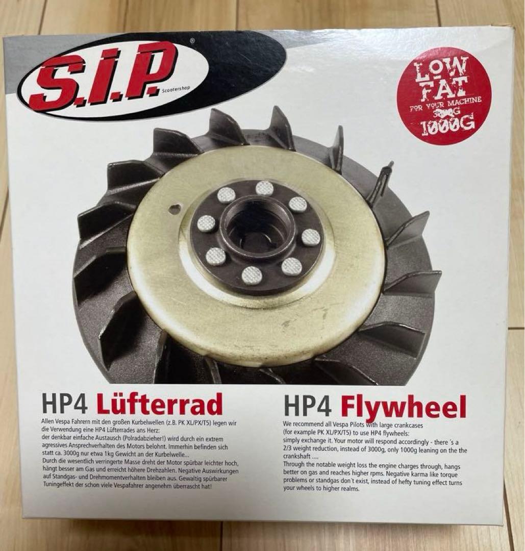 ベスパ HP軽量フライホイール スモール新品未使用 SIP 1000g