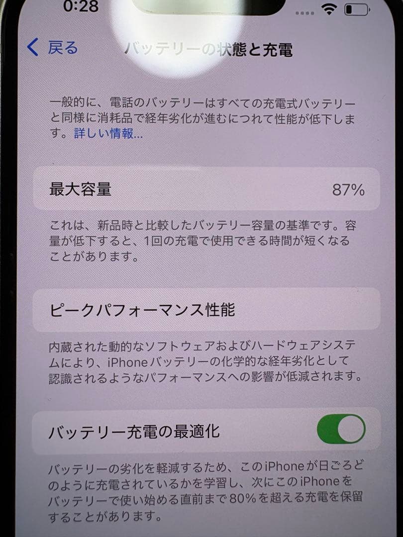 iPhone 13 スターライト 128GB 本体