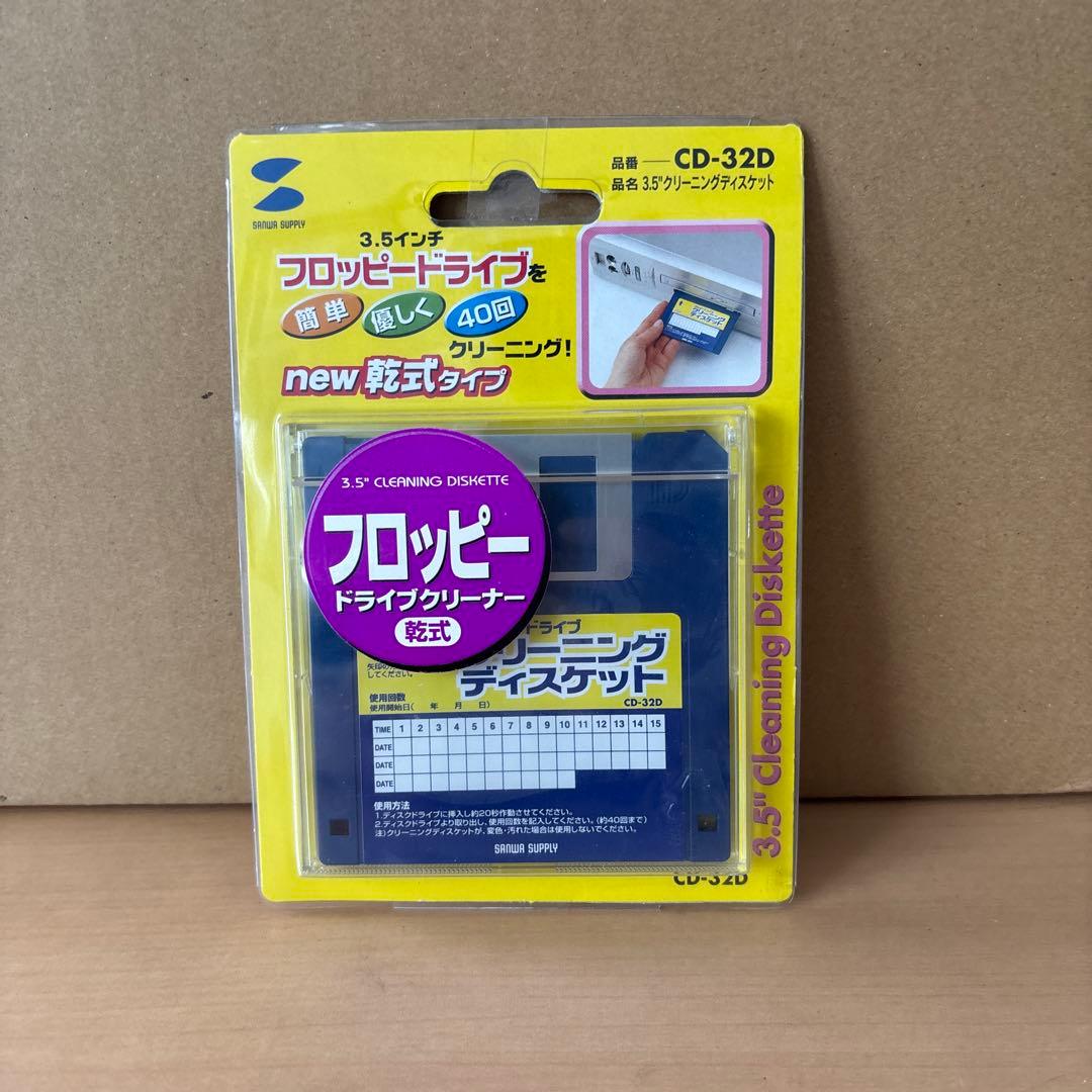 ①imation Diskettes 25枚✖️4箱 ②ドライブクリーナー