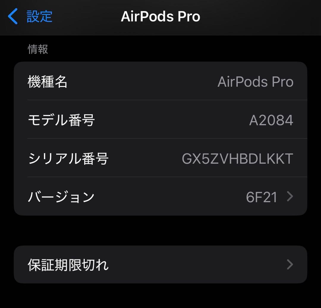 AirPods Pro ホワイト + 充電ケース（ラバーケース付き）　訳あり
