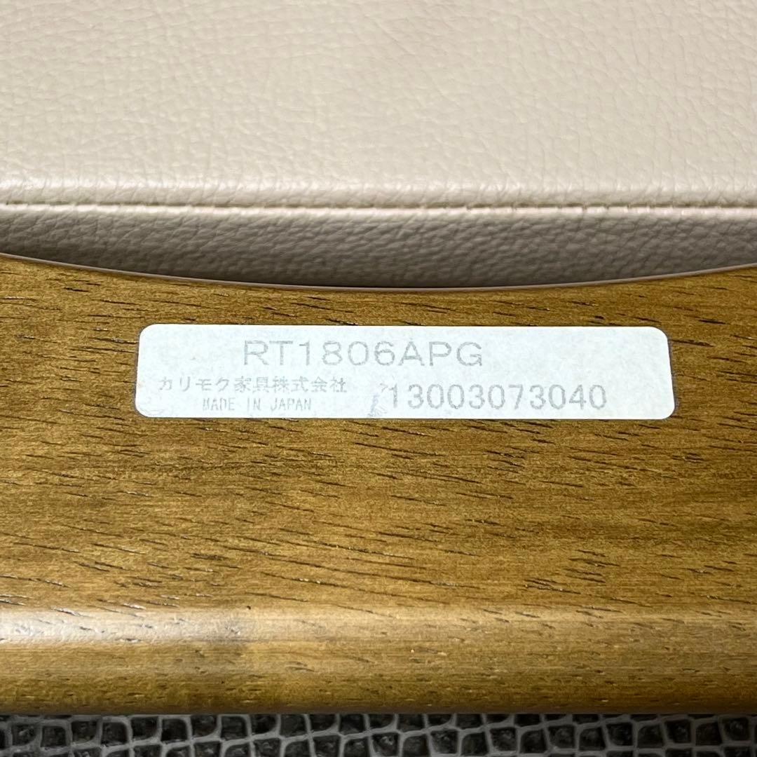 ‼️専用❣️karimoku カリモク chitano チターノ オットマン