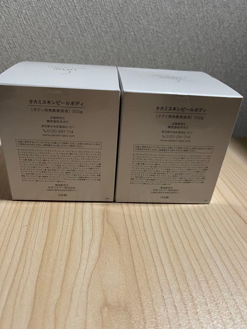 TAKAMI タカミ　スキンピールボディ　2個