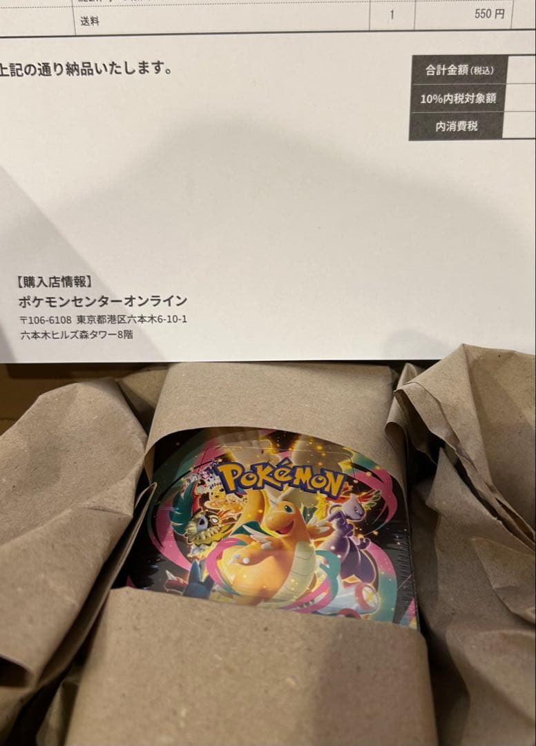 ポケモンカード MEGAドリームex 1BOX シュリンク付き未開封