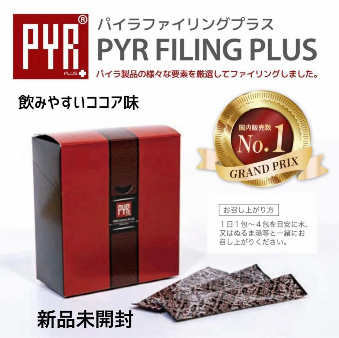 【おまとめ】パイラファイリングプラス＋パイラスプラッシュプラス＋ピントリックス