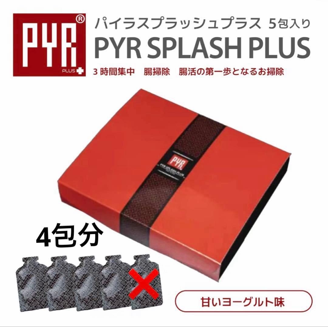 【おまとめ】パイラファイリングプラス＋パイラスプラッシュプラス＋ピントリックス