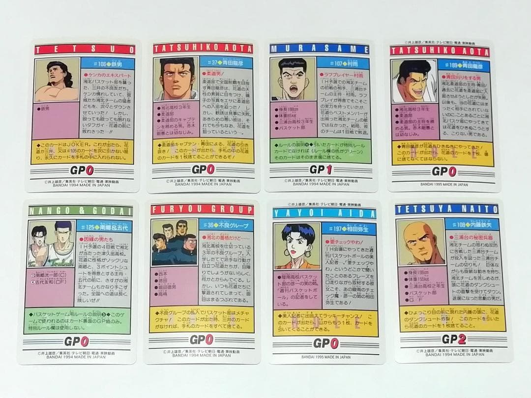 【バラ売り可能】桜木軍団ほか ２０枚 スラムダンク カードダス アマダ 初期