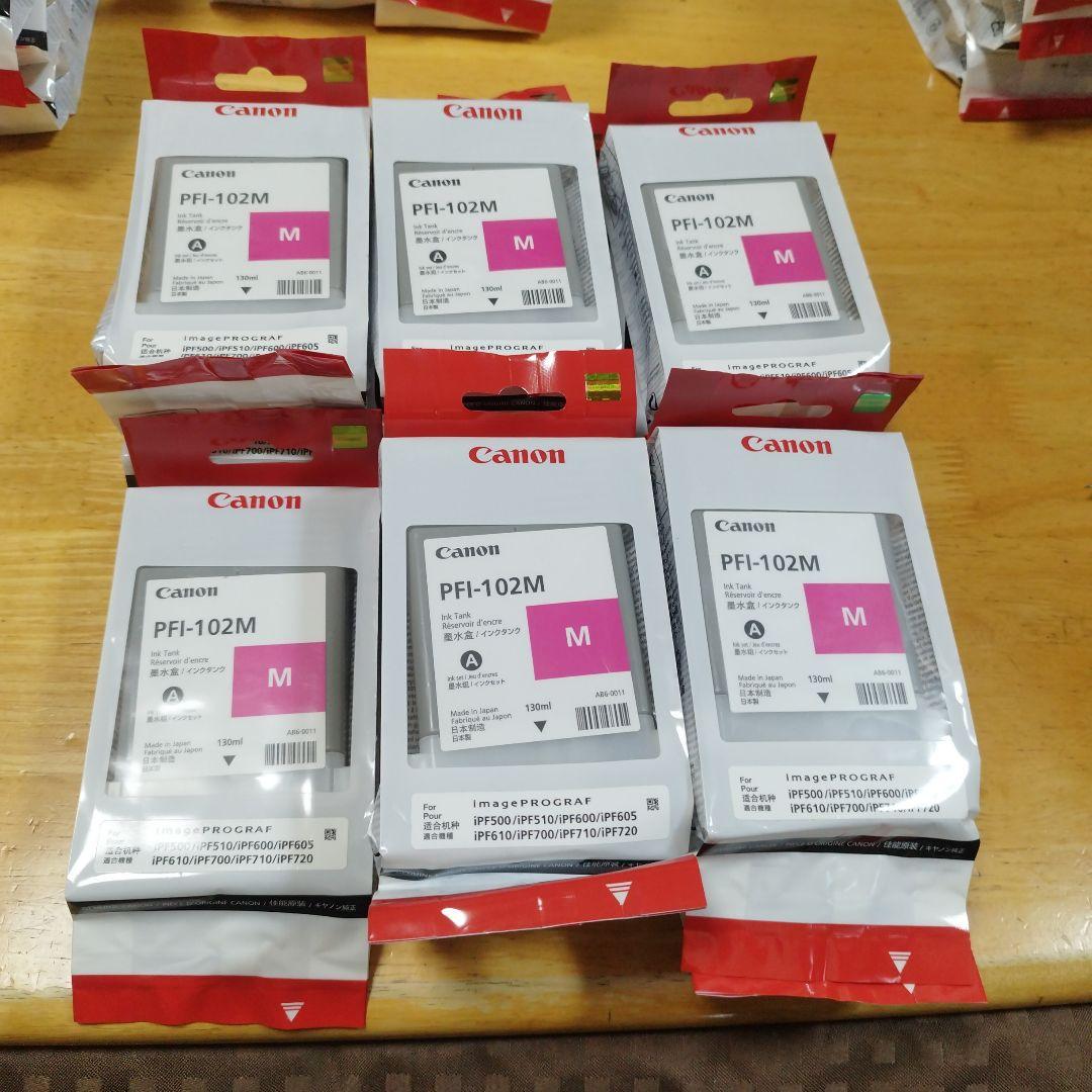 CANON PFI-102MBK/BK/C/M/Y5色50個純正未開封保管品