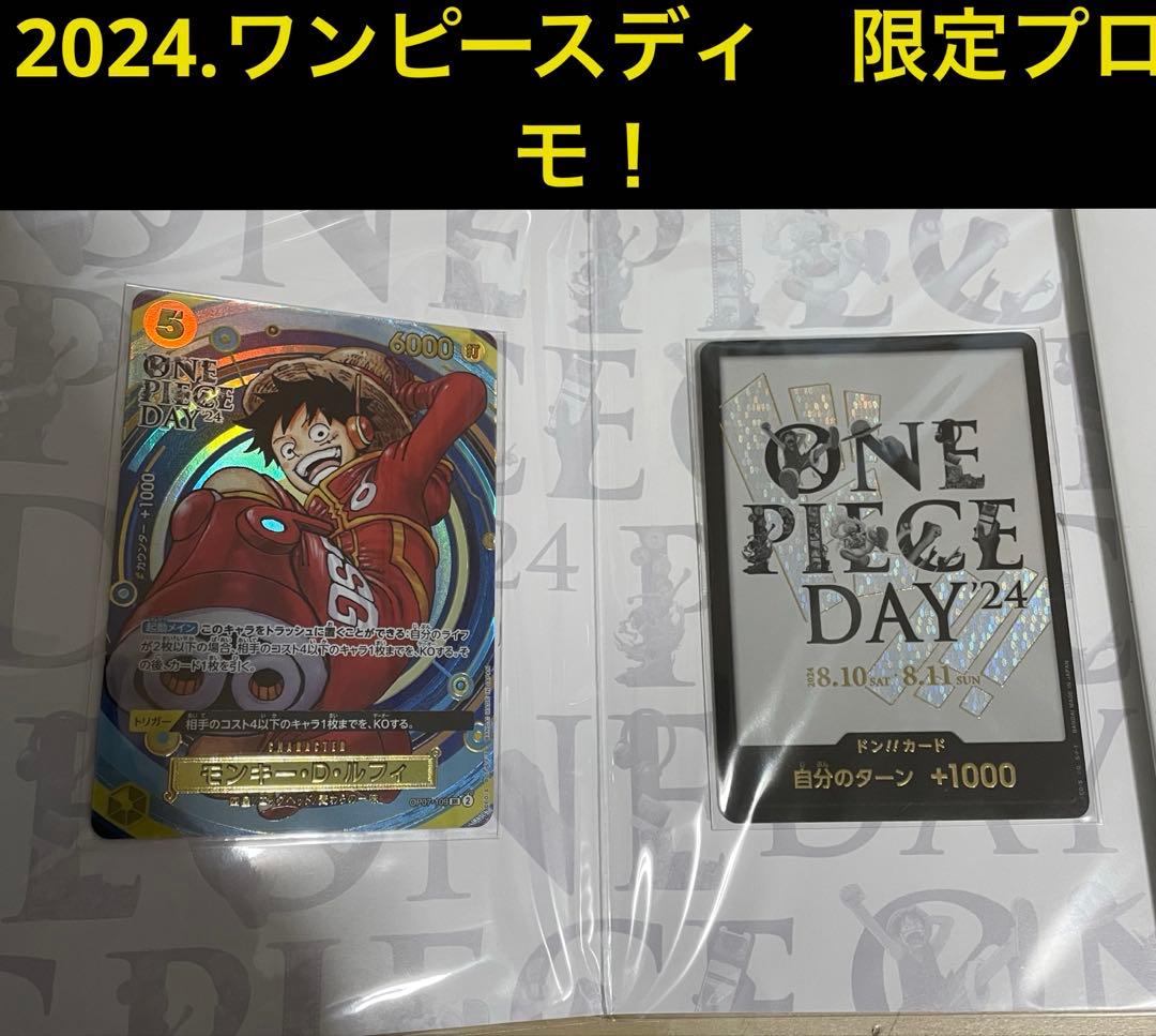 ★新品未開封★ワンピース 25周年プレミアムカードコレクション 限定プロモ