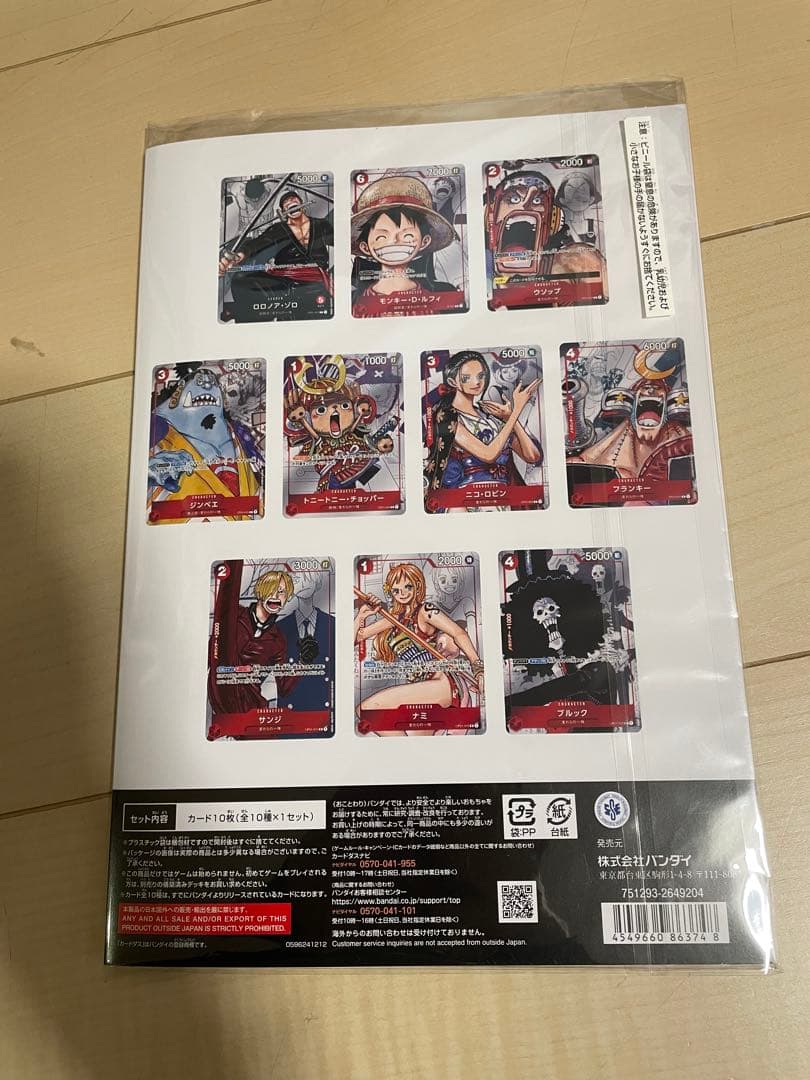 ★新品未開封★ワンピース 25周年プレミアムカードコレクション 限定プロモ
