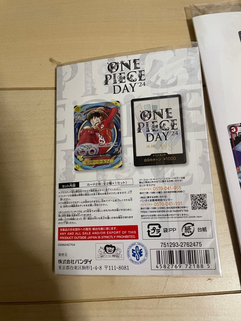 ★新品未開封★ワンピース 25周年プレミアムカードコレクション 限定プロモ