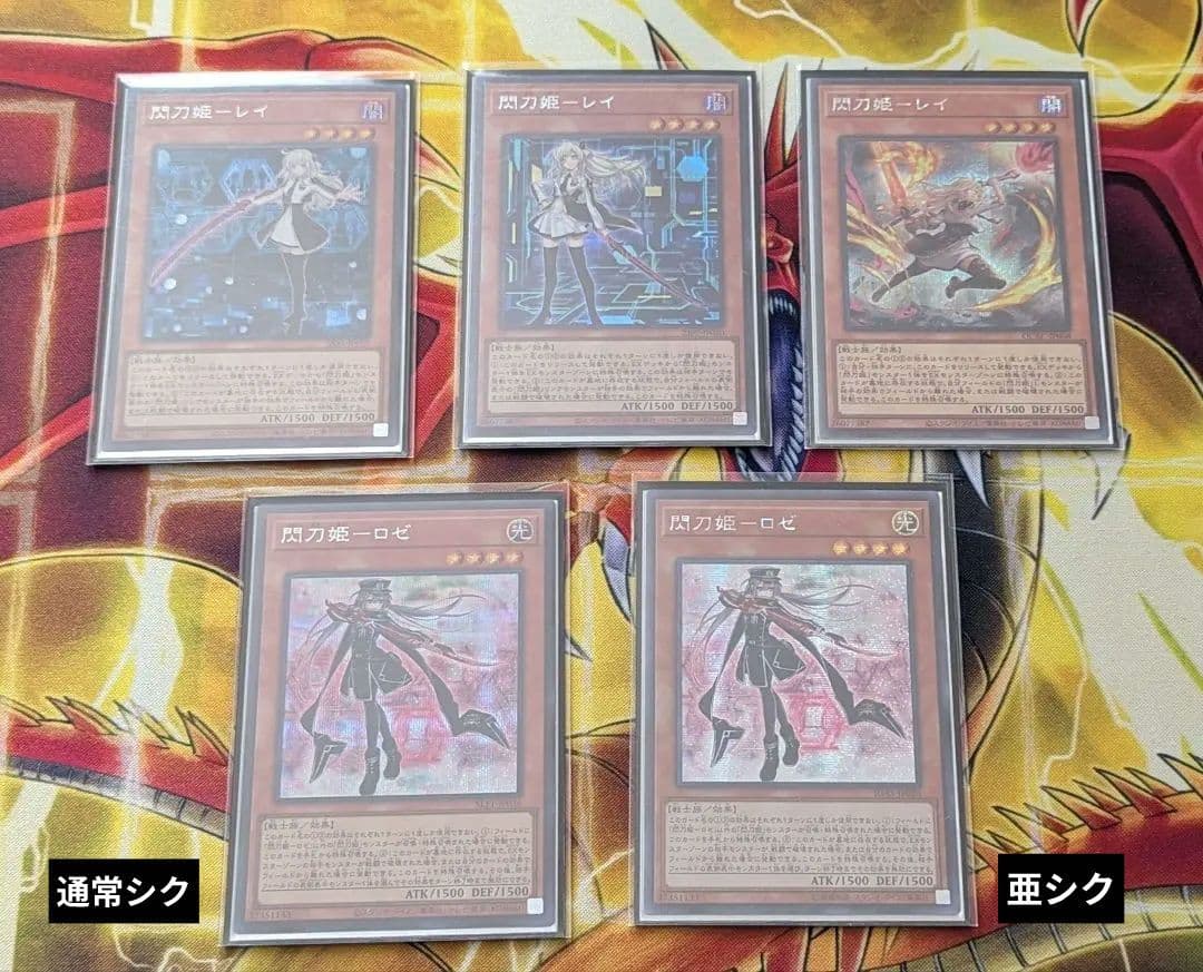 遊戯王　閃刀姫　デッキ　大会構築　高レアリティ　ほぼオールシークレット シングル