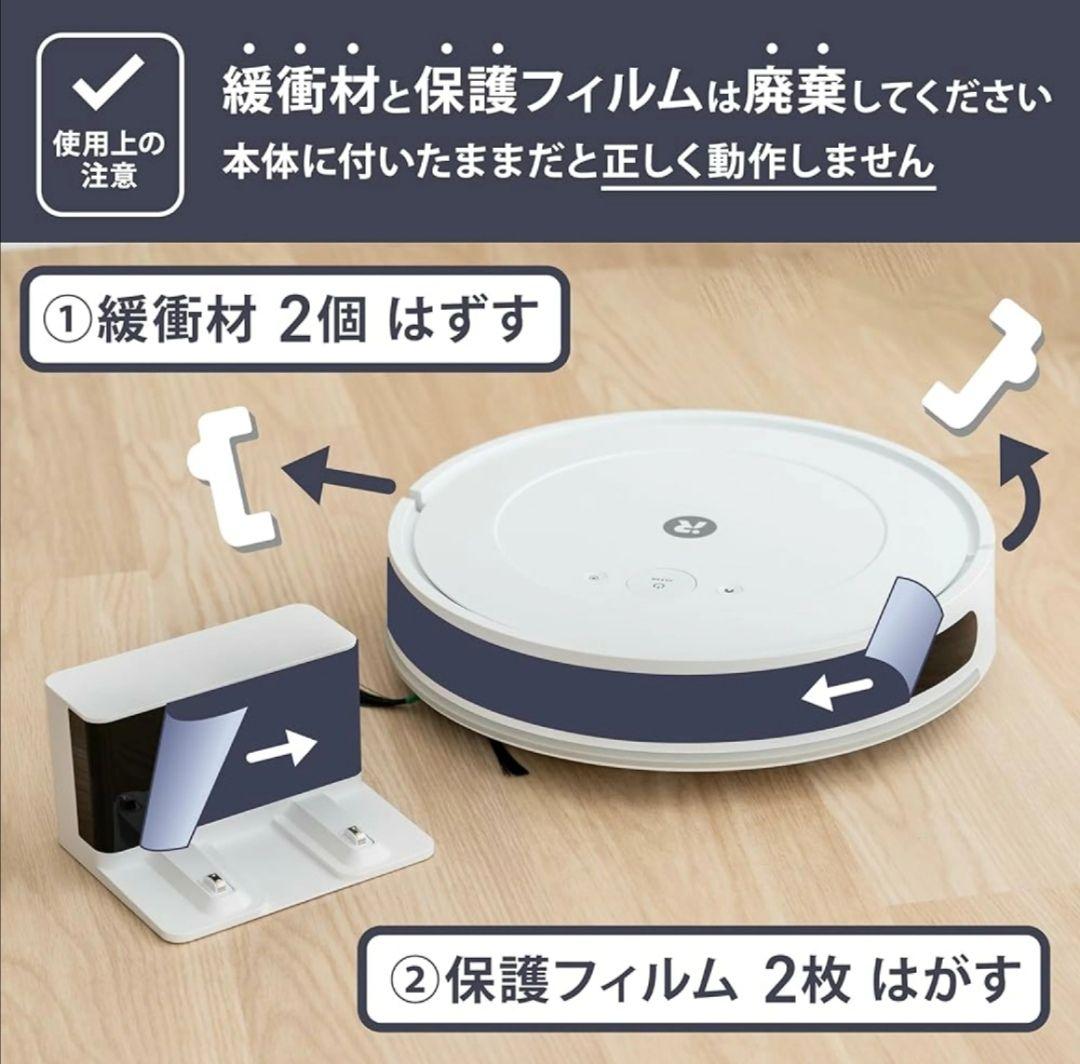 新品未開封■ルンバ コンボ エッセンシャル ブラック アイロボット 薄型静音設計