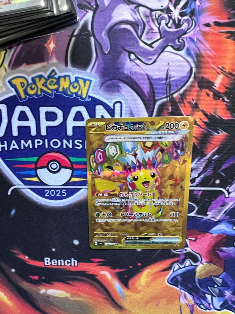 ピカチュウex ur