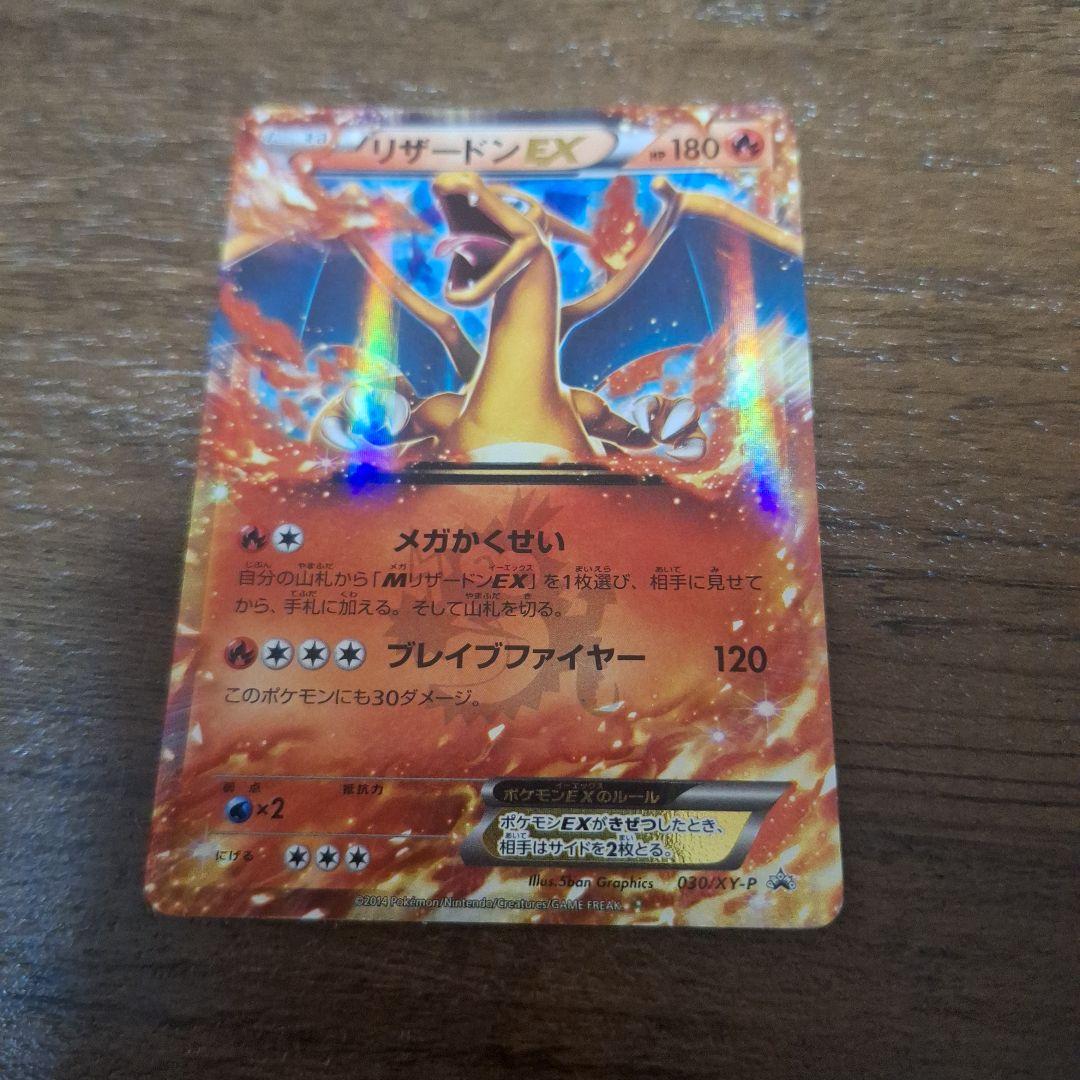 コラボリザードンEX　2点セット ユニクロ「ポケカＴシャツ」+コロコロコミック