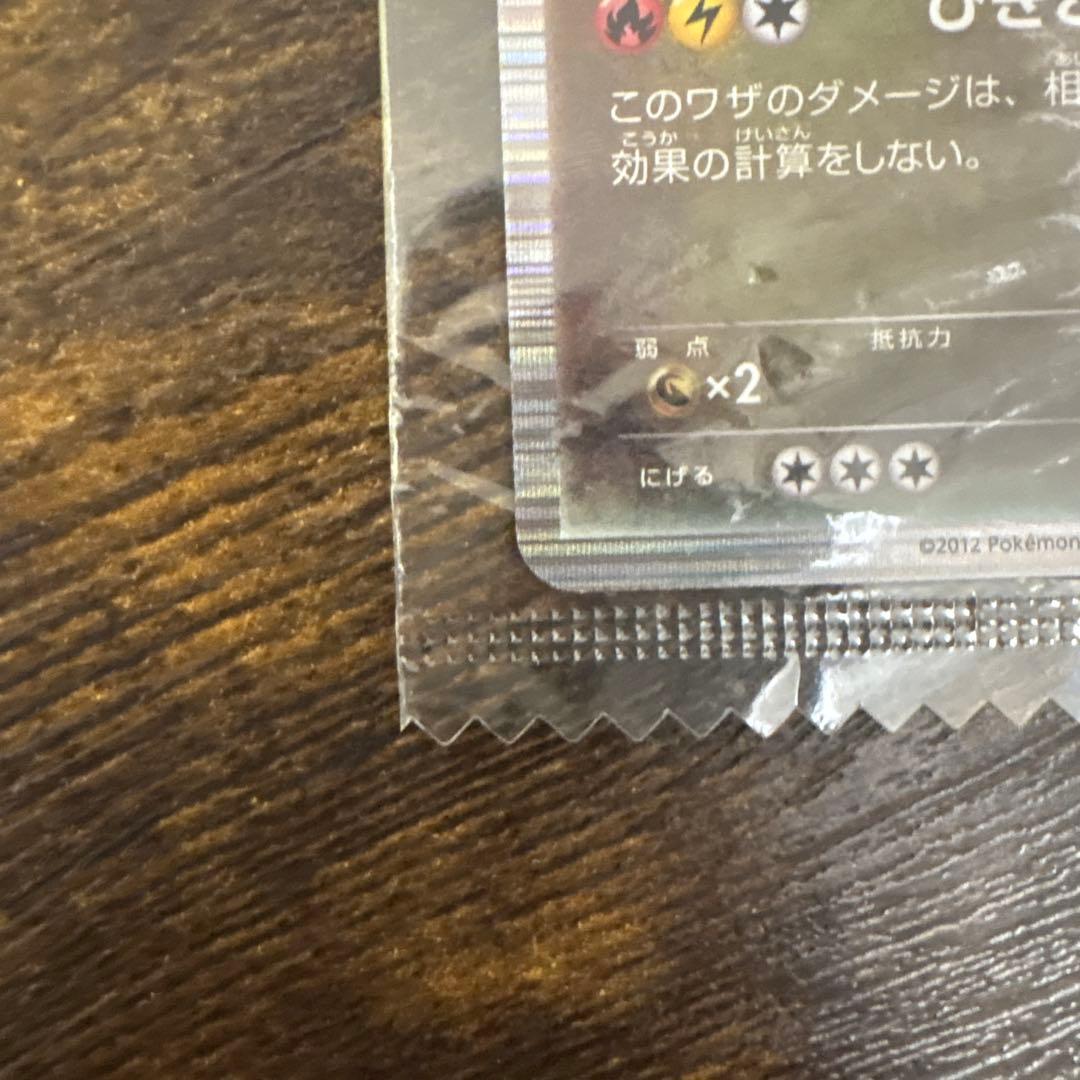 【未開封】ポケモンカード　レックウザ　ノブナガの野望 144/BW-P