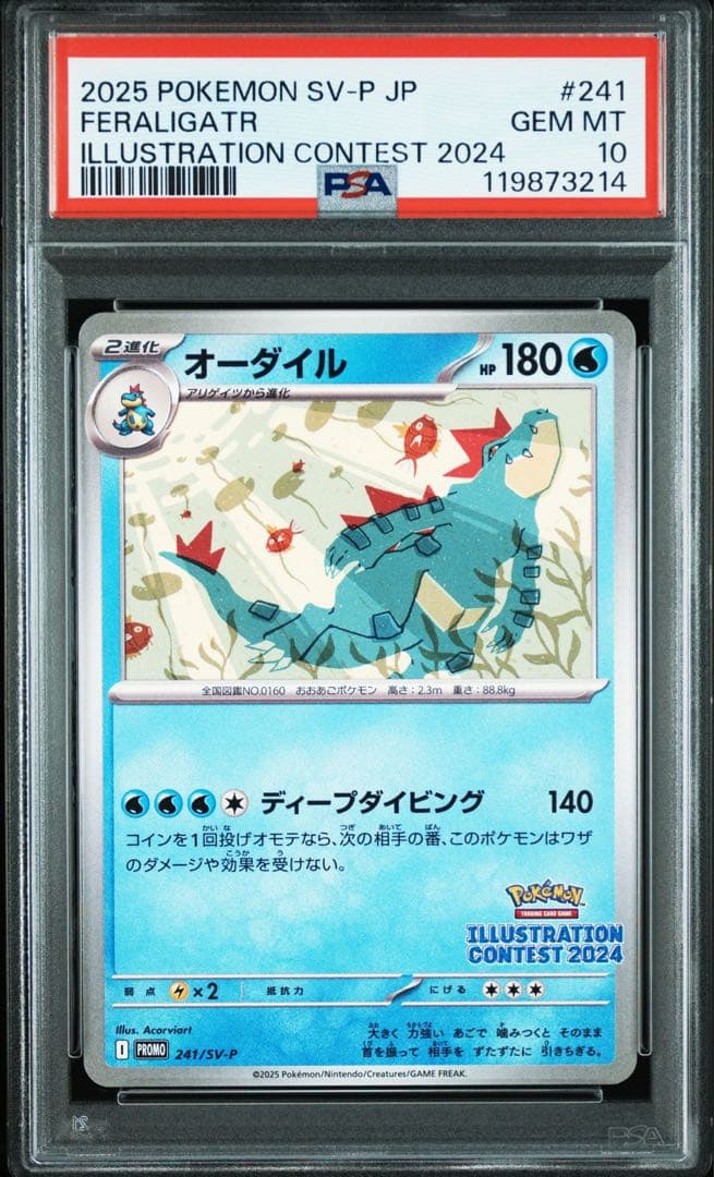 【PSA10 3連番】熱風のアリーナ プロモ
