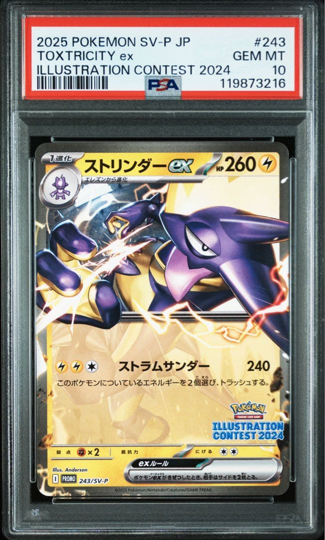 【PSA10 3連番】熱風のアリーナ プロモ