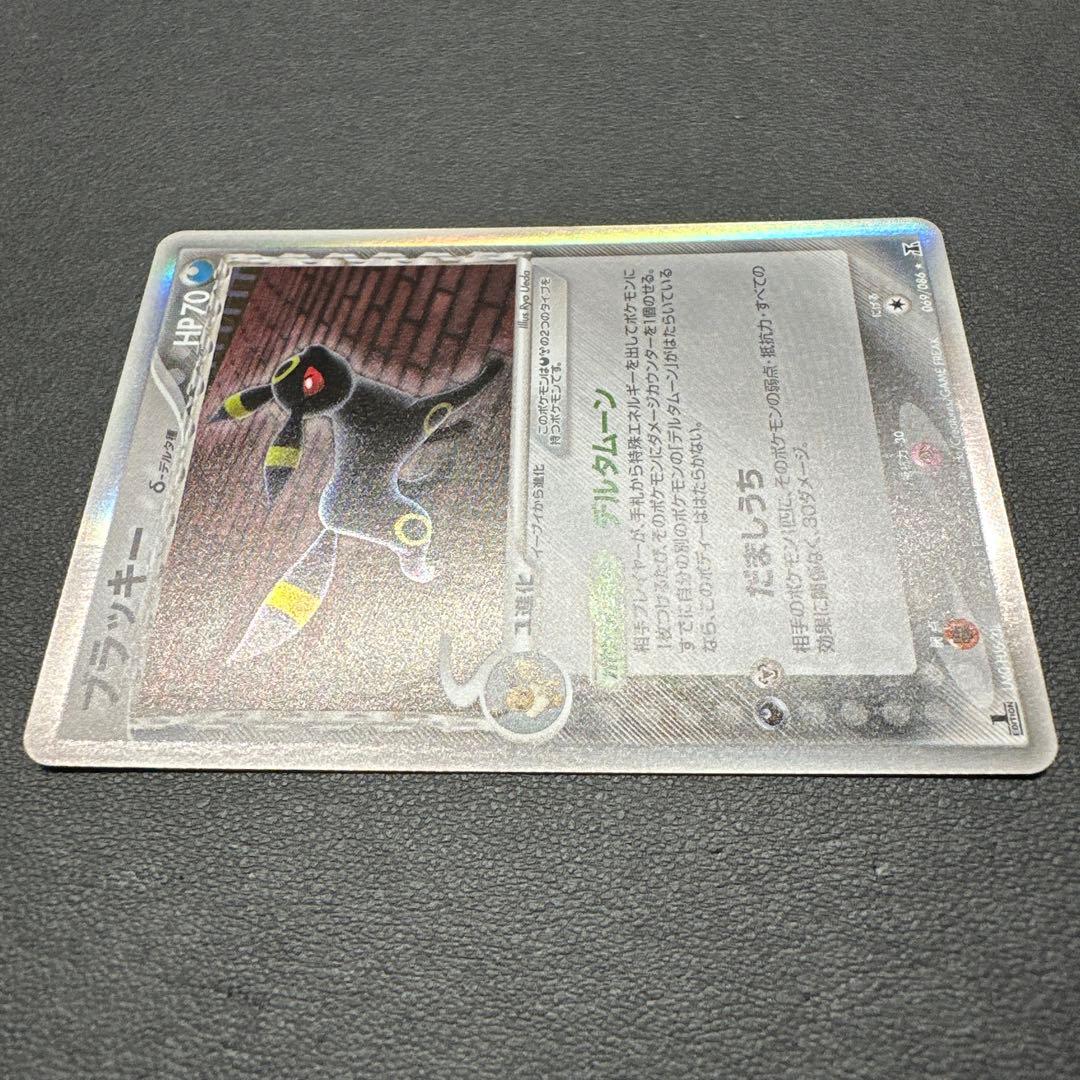 ブラッキー デルタ種 069/089