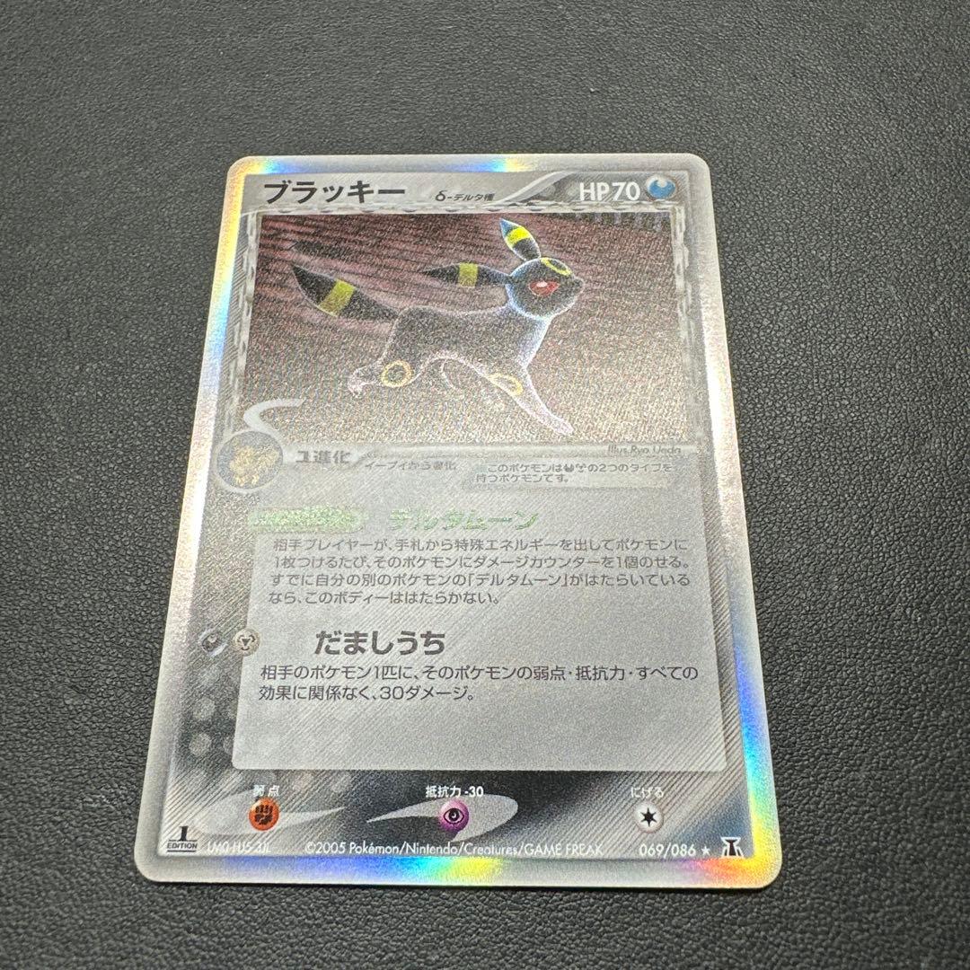 ブラッキー デルタ種 069/089