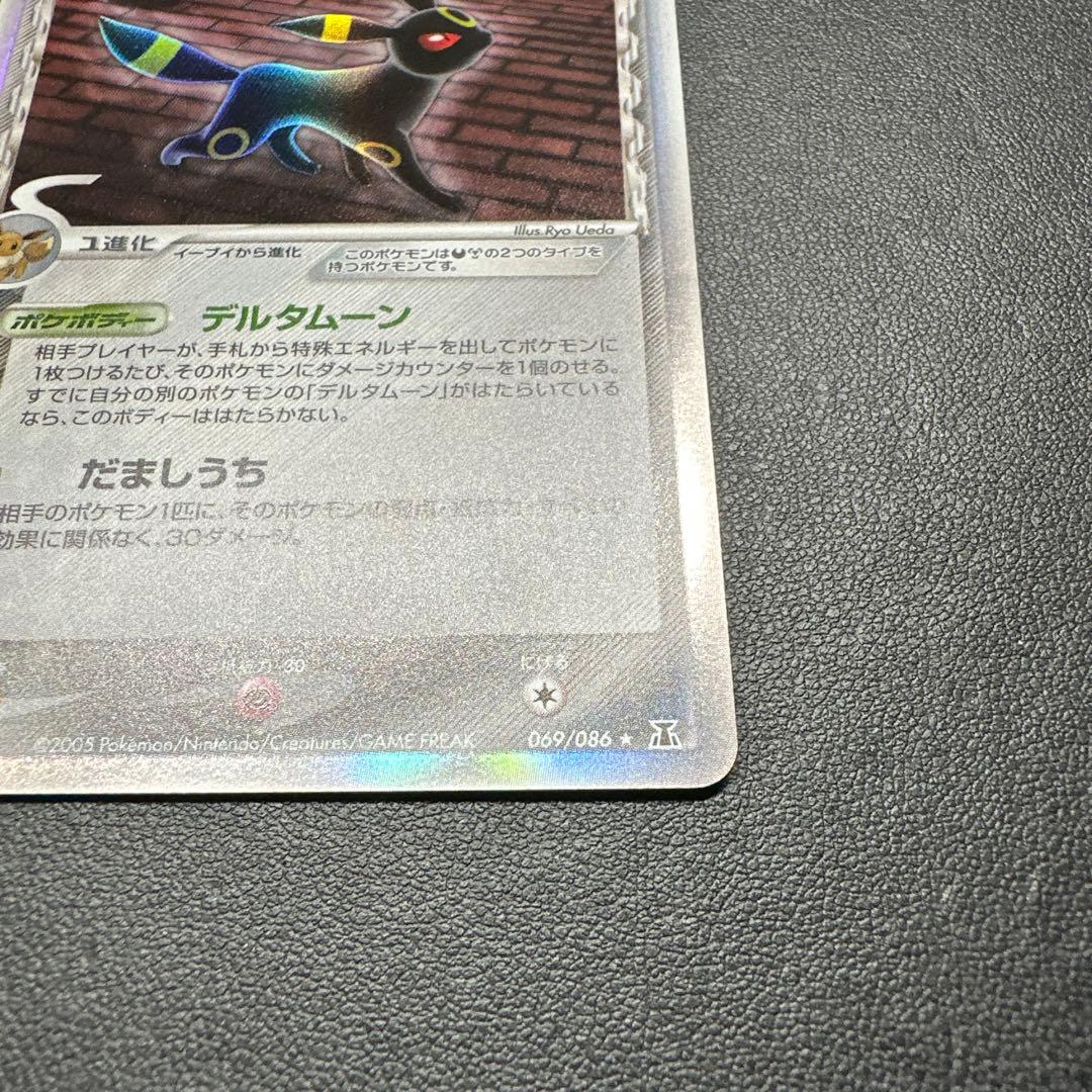 ブラッキー デルタ種 069/089