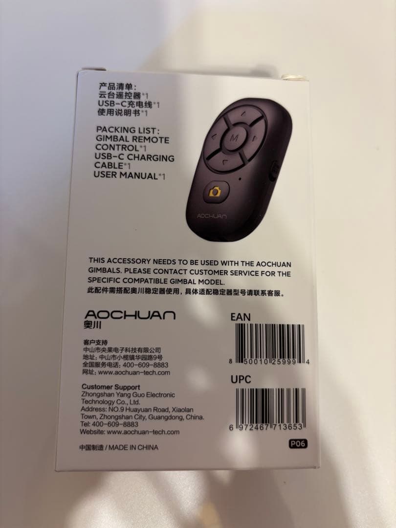 【美品】Smart V8 3軸スマートフォンスタビライザー　セット【1回使用】