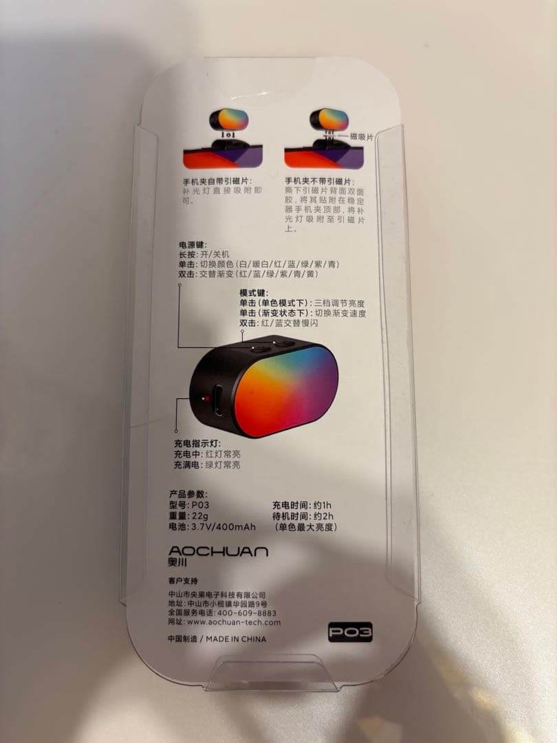 【美品】Smart V8 3軸スマートフォンスタビライザー　セット【1回使用】