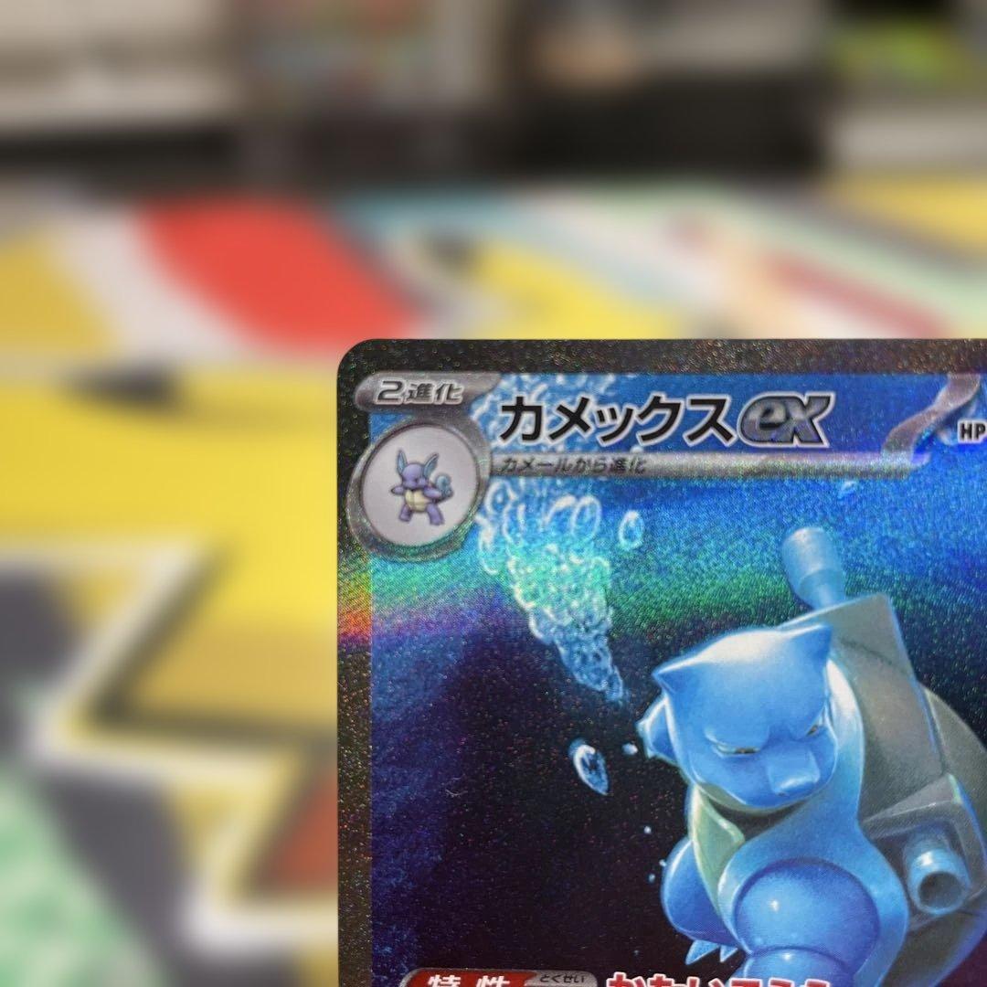 【キャンペーン便乗価格】カメックスex SAR SV2a