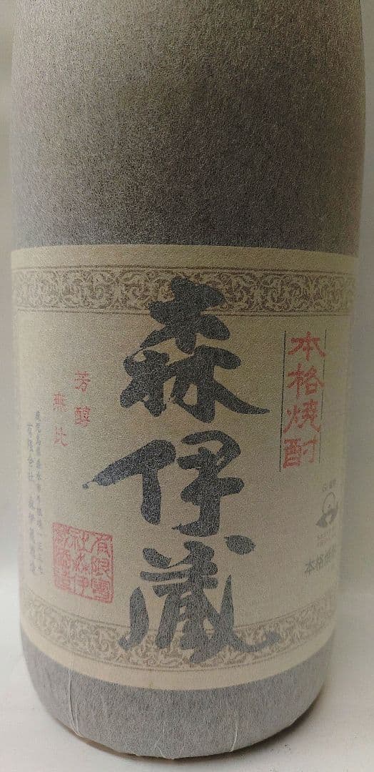 森伊蔵 芋焼酎 25%　1800ml １本　新品